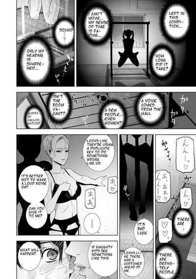 Imouto ni Chikau Hi 8