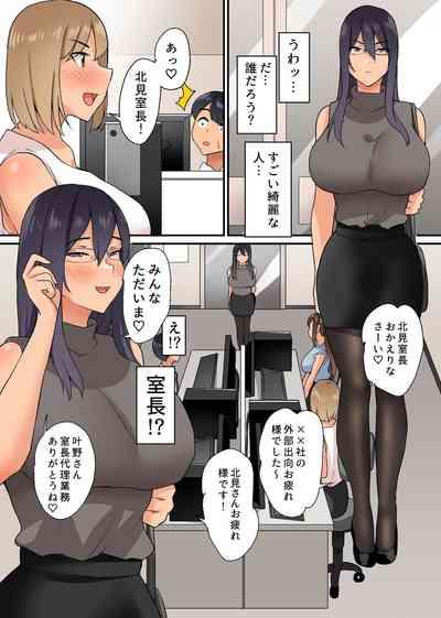 入社したらビッチな女先輩ばかりでハーレムになった。3 業務中も女上司と先輩たちに絞られ続けるハメになった僕の話。 10
