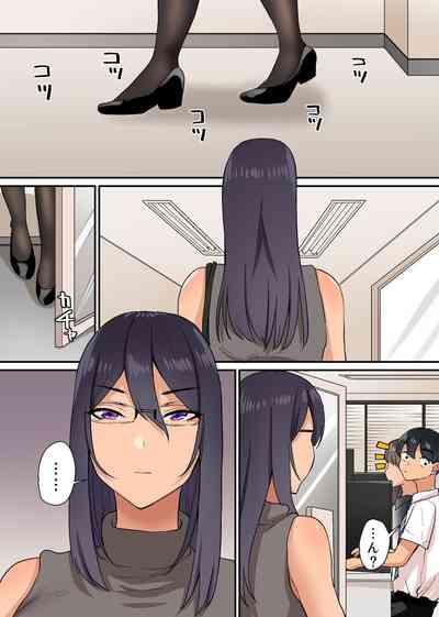 入社したらビッチな女先輩ばかりでハーレムになった。3 業務中も女上司と先輩たちに絞られ続けるハメになった僕の話。 9