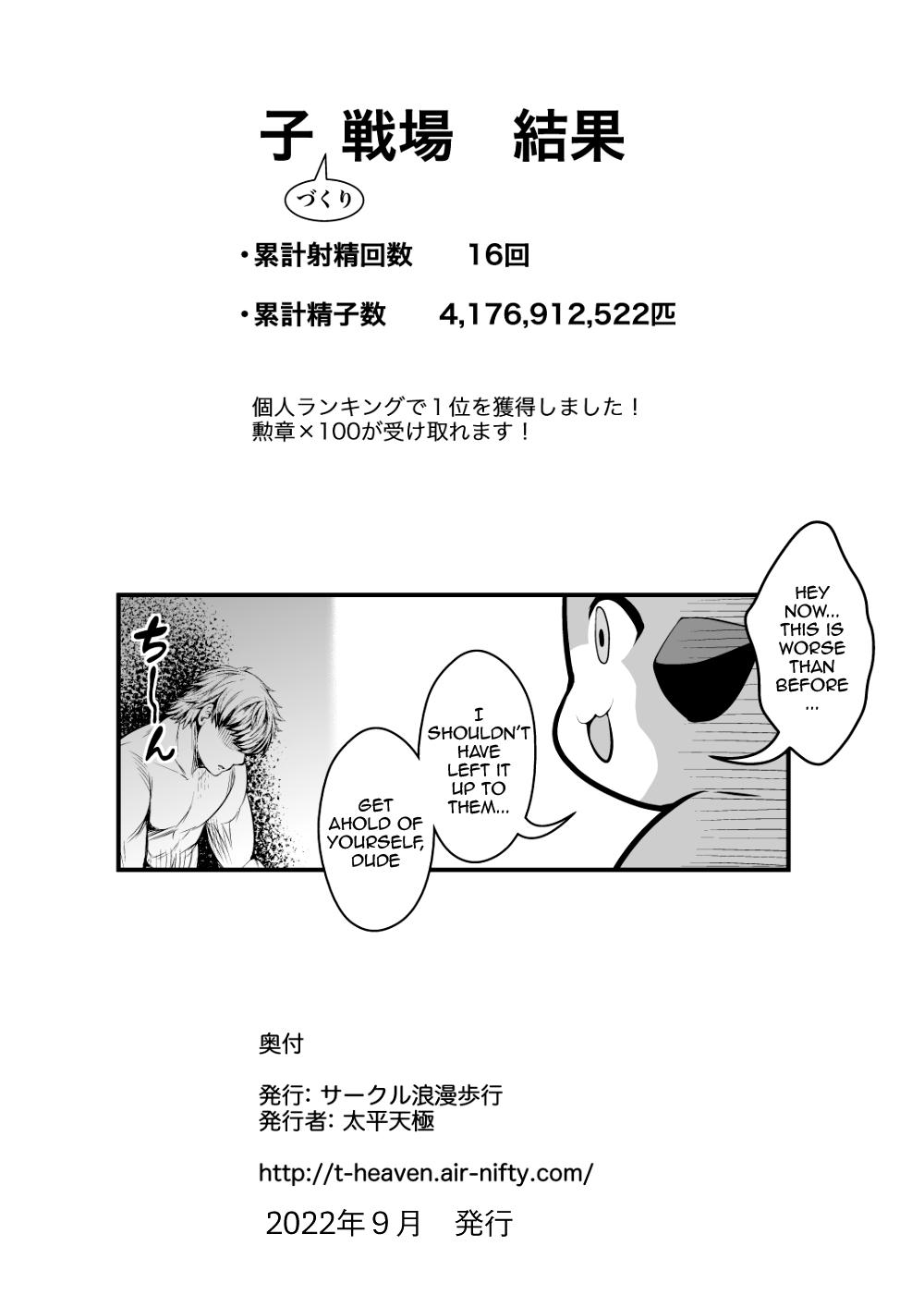 Kozukuri Senjou  kara Nigerarenai | You Can't Run Away From The Breeding Battleground - Page 55