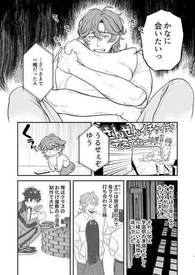 Gakuen-sai wa Yari heya 3