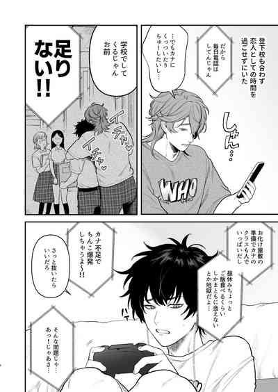 Gakuen-sai wa Yari heya 4