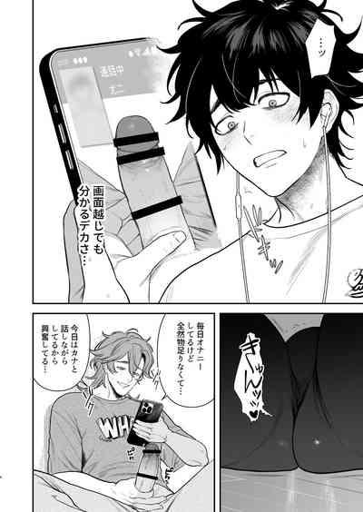 Gakuen-sai wa Yari heya 6