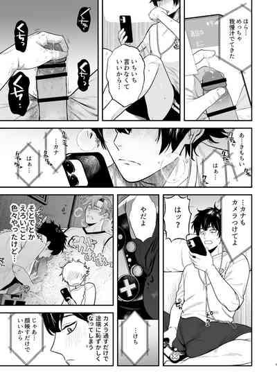 Gakuen-sai wa Yari heya 7