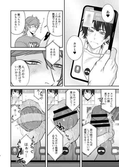 Gakuen-sai wa Yari heya 8