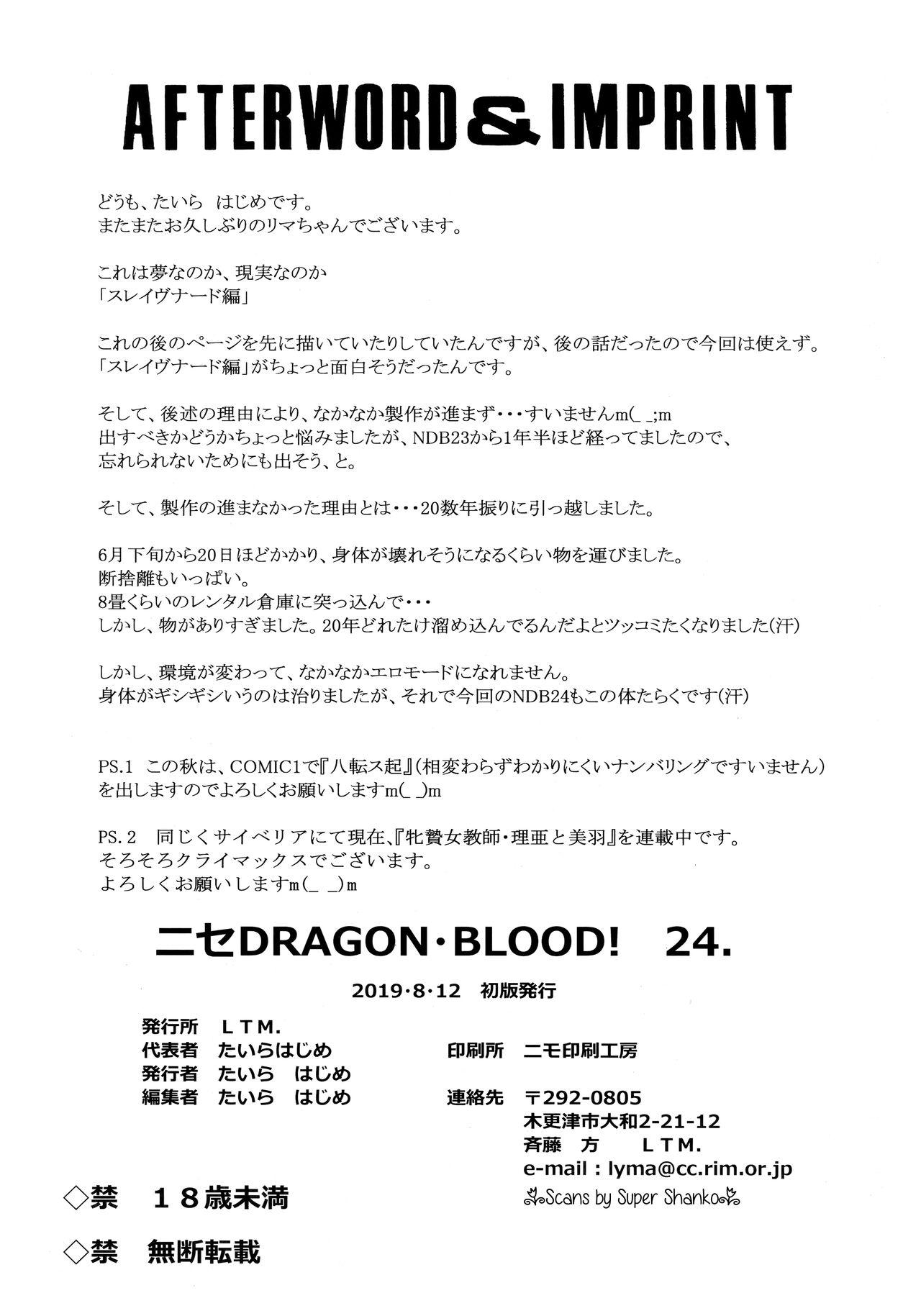 Nise DRAGON BLOOD! 24 27