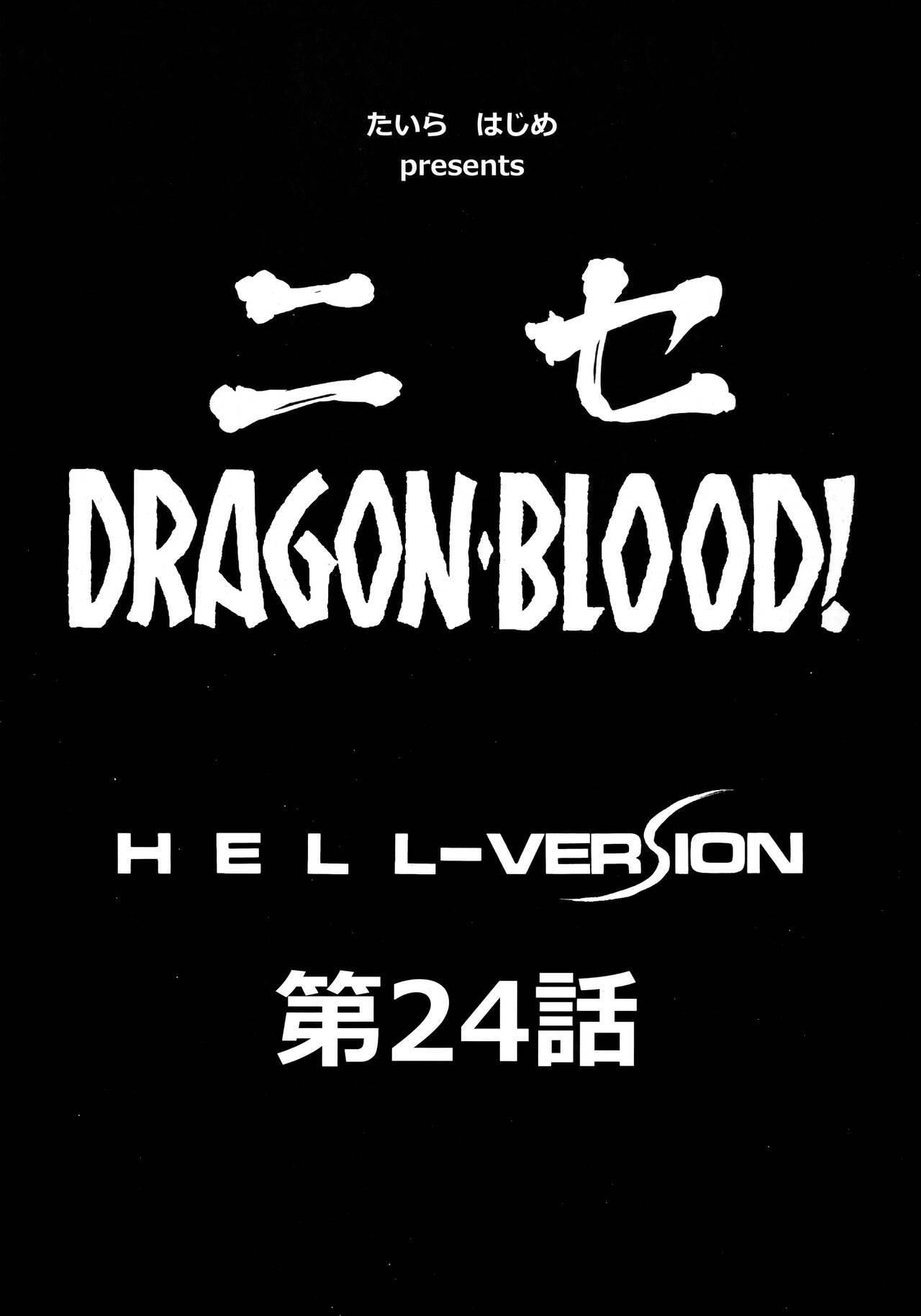 Nise DRAGON BLOOD! 24 7