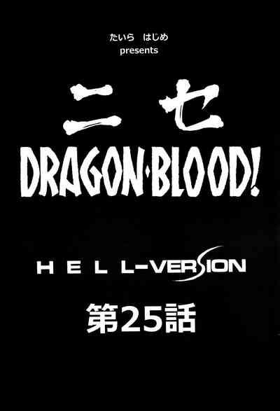 Nise DRAGON BLOOD! 25 8
