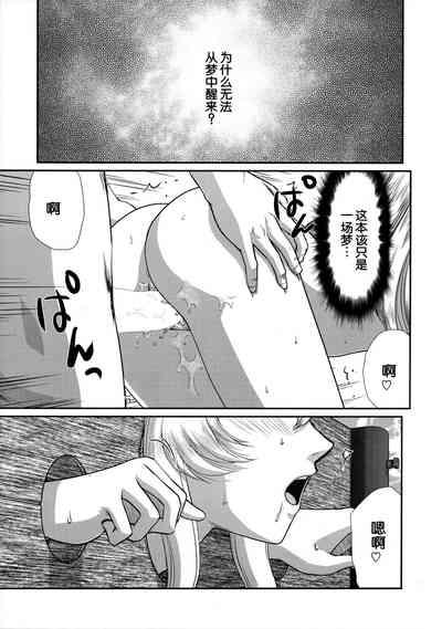 Nise DRAGON BLOOD! 25 9