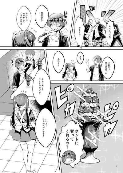 Akogareta hiro o haramaseta 3