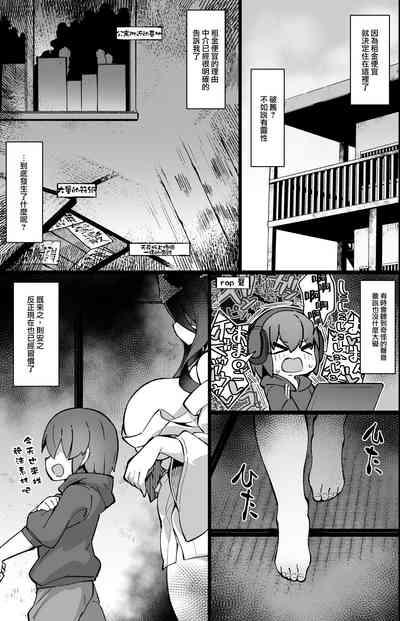 Boku no Machi no Jingai Kitan 4