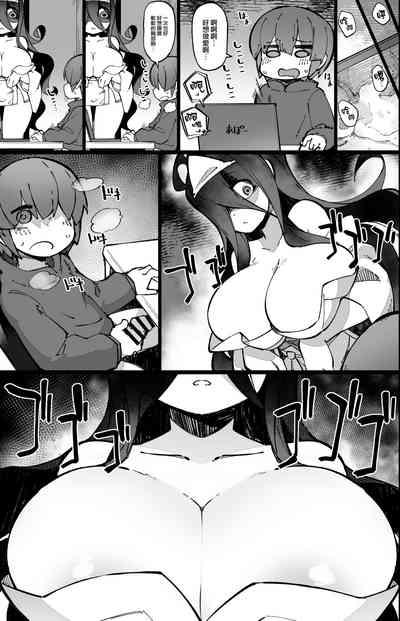 Boku no Machi no Jingai Kitan 6