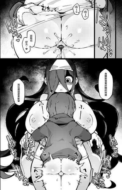 Boku no Machi no Jingai Kitan 9