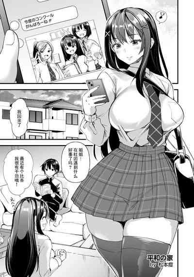 メス堕ちテンカウント 5