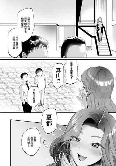 青春の慰め 2
