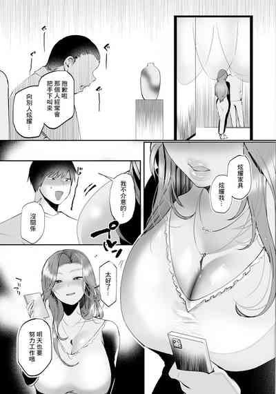 青春の慰め 5