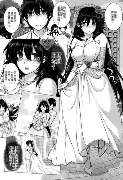Kanojo wa Kazoku de Hanayome de 6