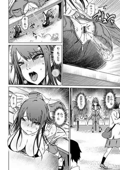 変態どすけべライフ 10