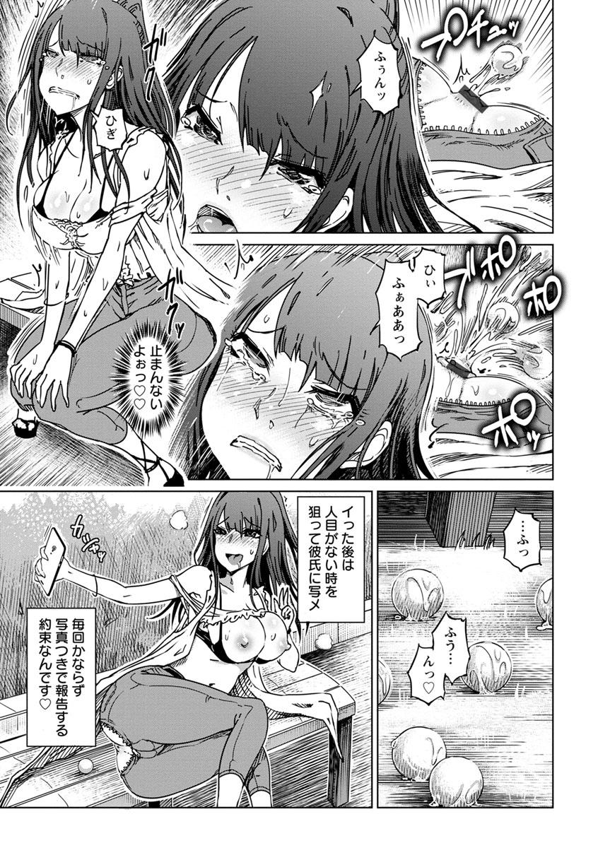 変態どすけべライフ - Page 11