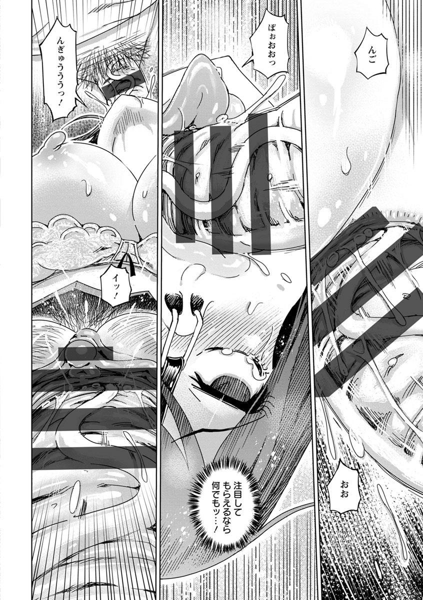 変態どすけべライフ - Page 198