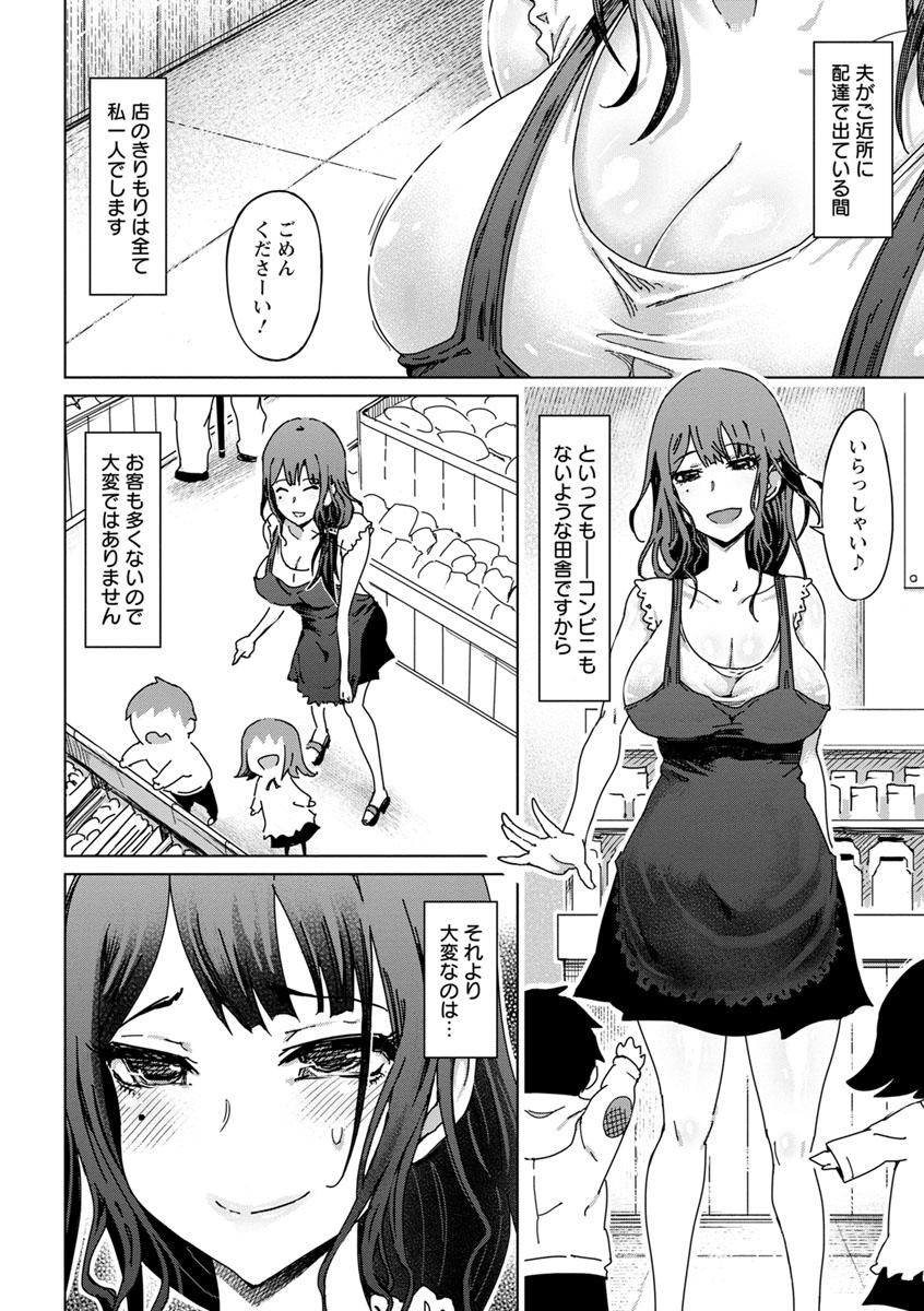 変態どすけべライフ - Page 26