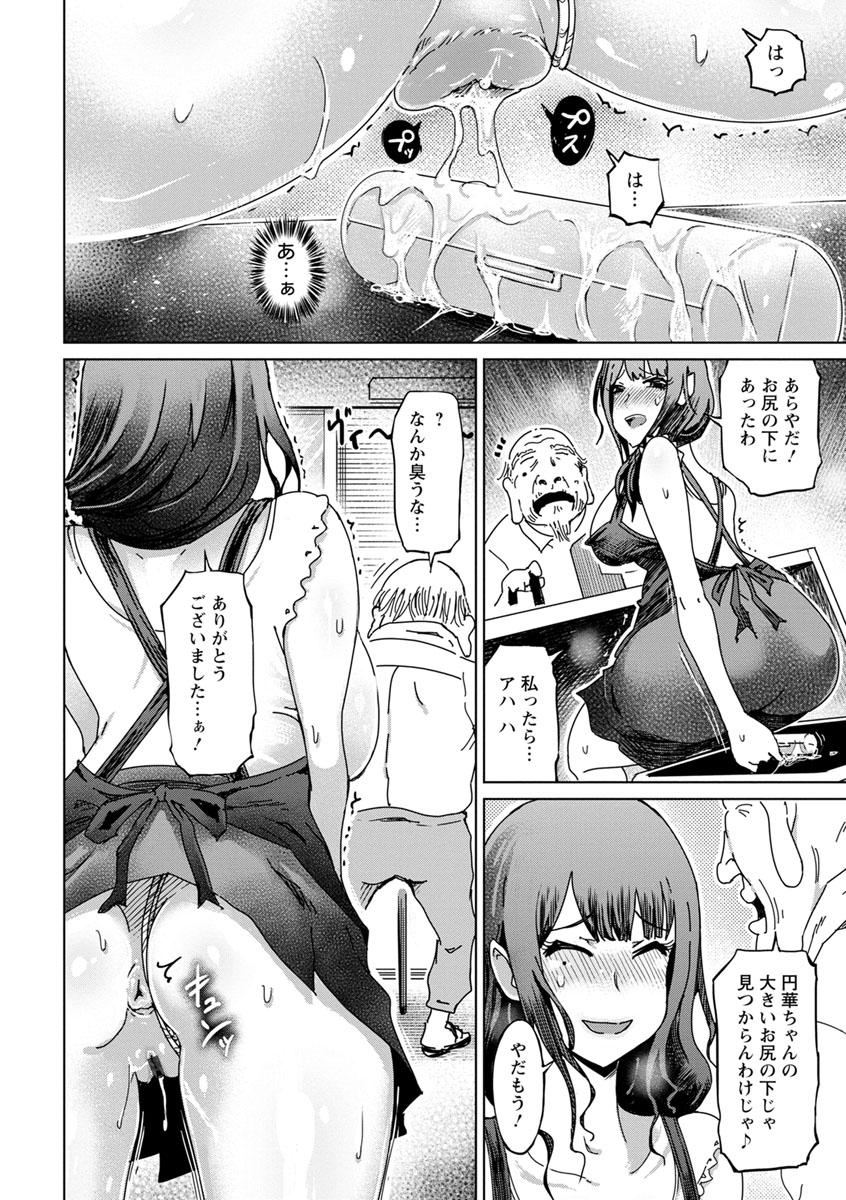 変態どすけべライフ - Page 32
