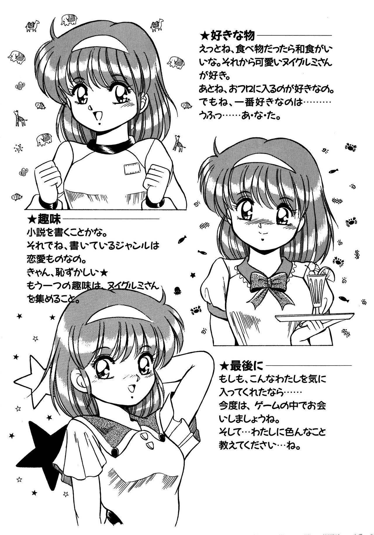 Ayumi-chan Monogatari Manual 14