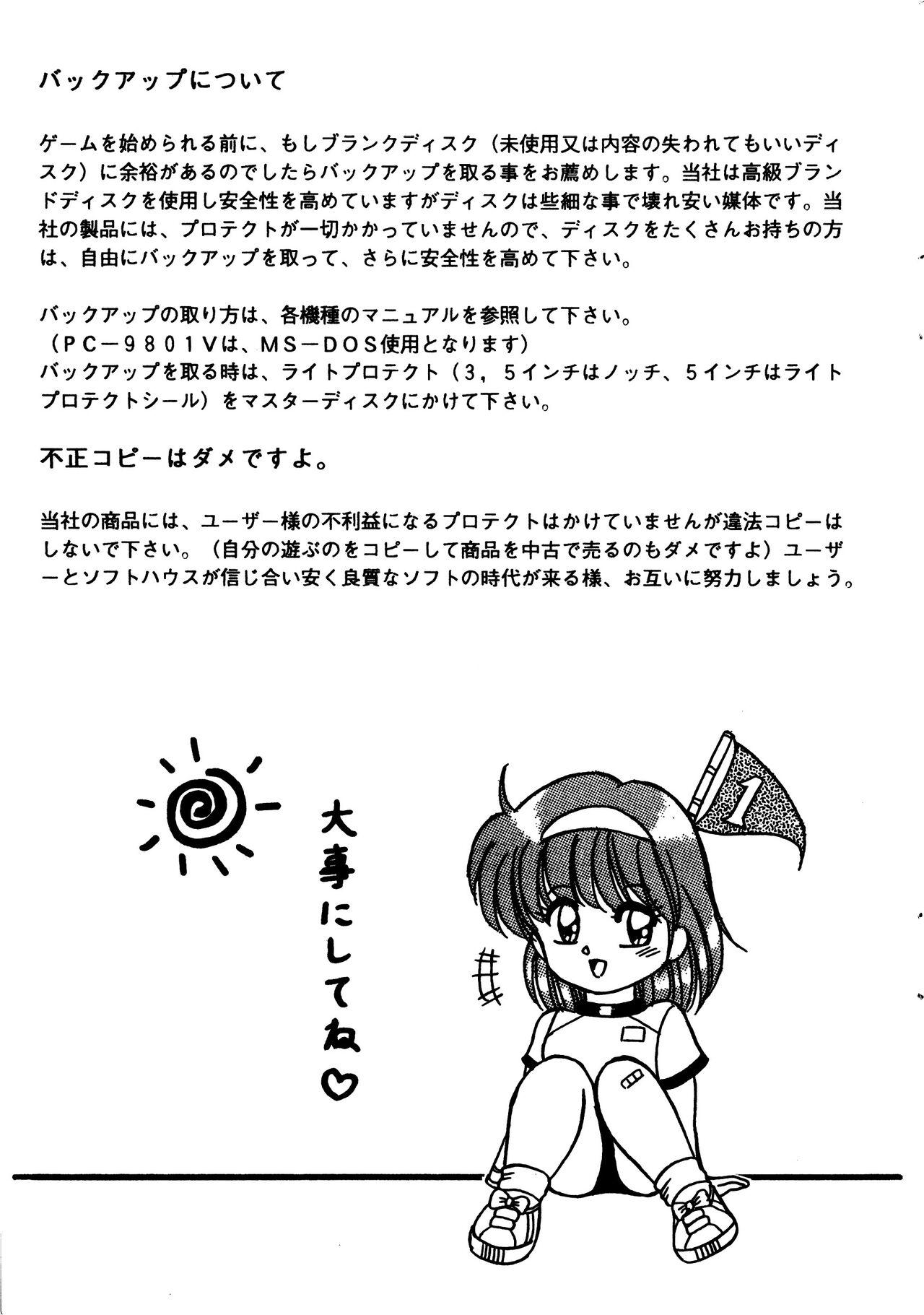 Ayumi-chan Monogatari Manual 1