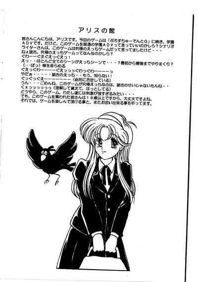 Ayumi-chan Monogatari Manual 3
