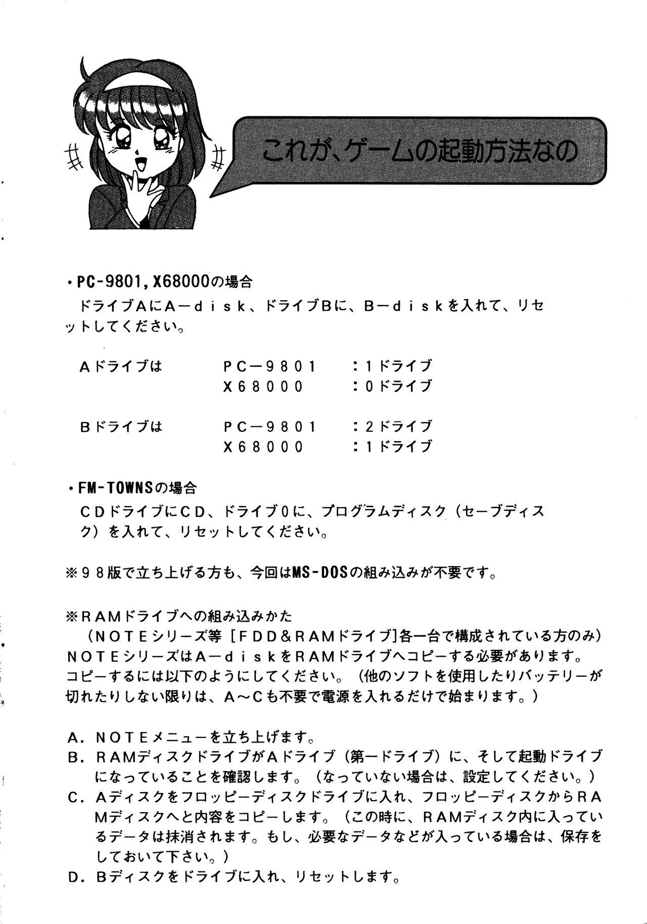 Ayumi-chan Monogatari Manual 4