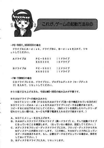 Ayumi-chan Monogatari Manual 5