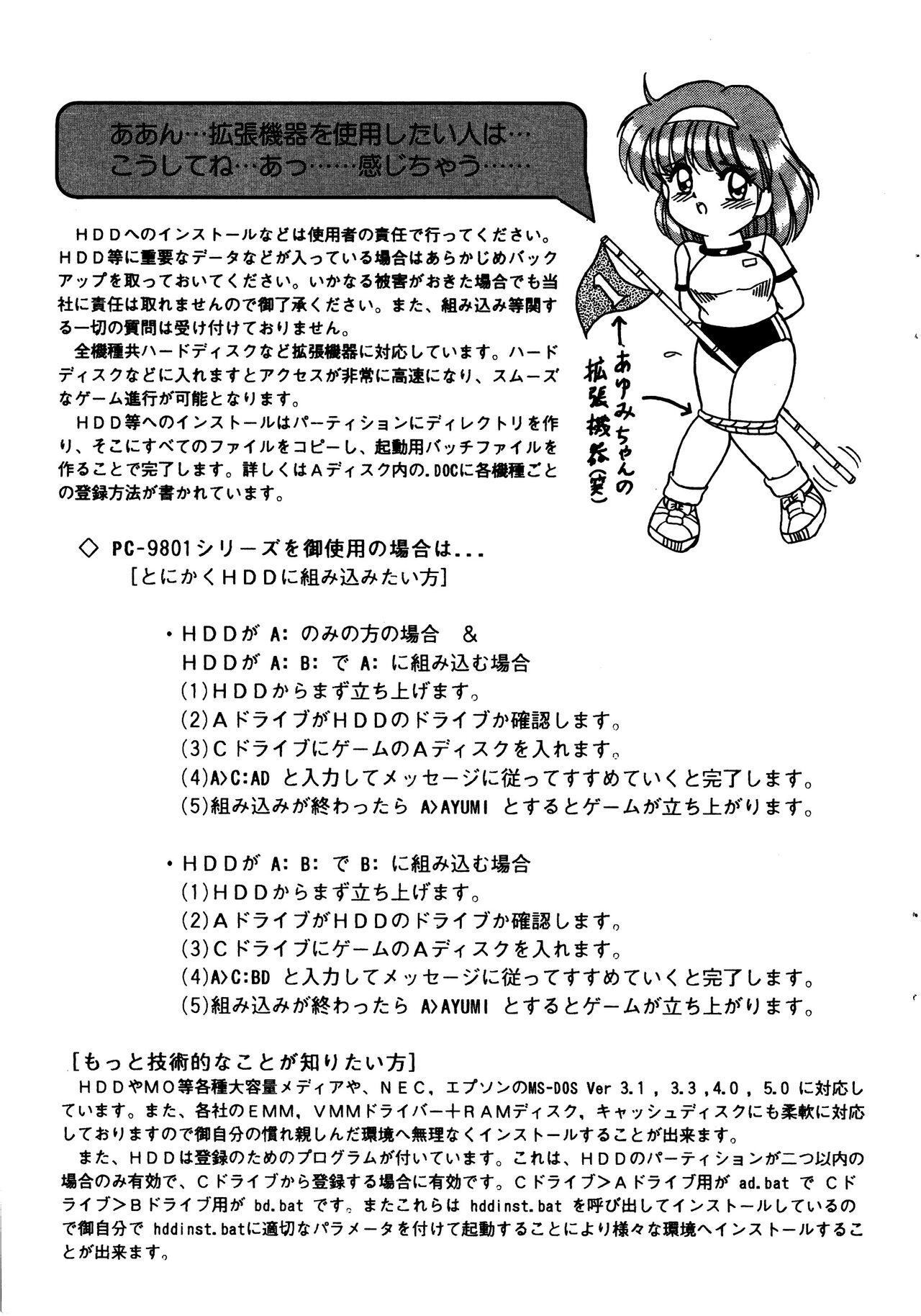 Ayumi-chan Monogatari Manual 5