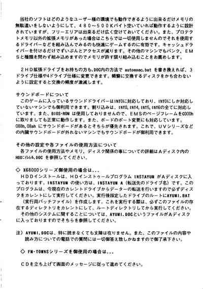 Ayumi-chan Monogatari Manual 7