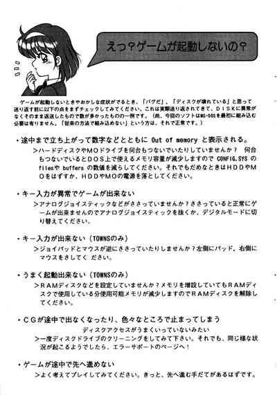 Ayumi-chan Monogatari Manual 8