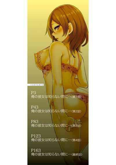 彼女が寝取られ堕ちるまで 2