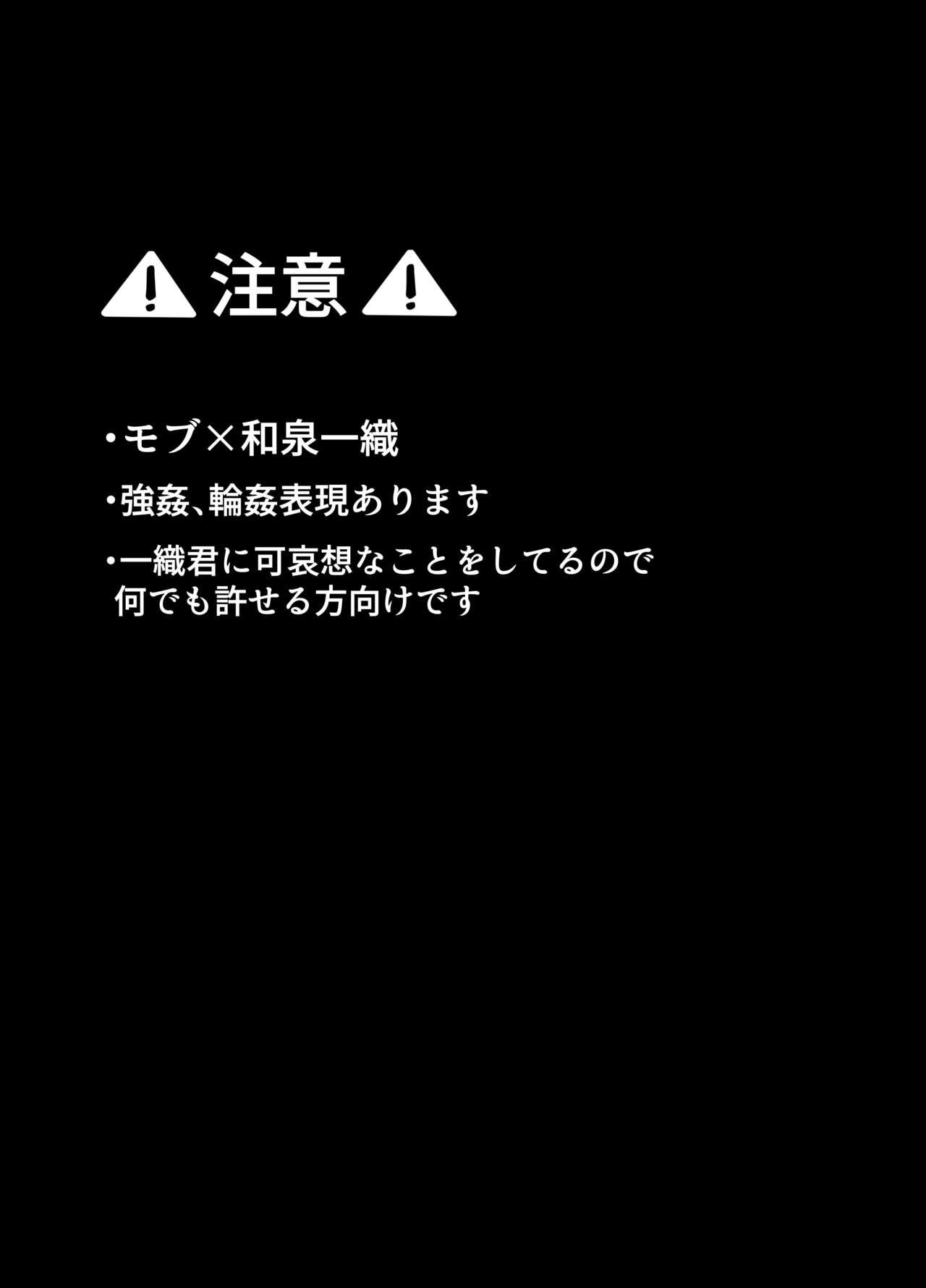 DK Idol Izumi Iori-kun ga Kawaisugite Mesu Ochi Saseta 1