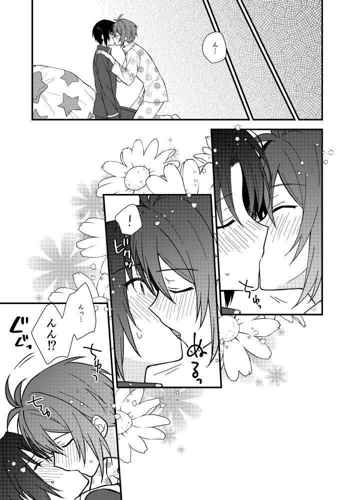 Bukiyou na Koibito - Page 2