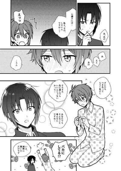 Bukiyou na Koibito 4