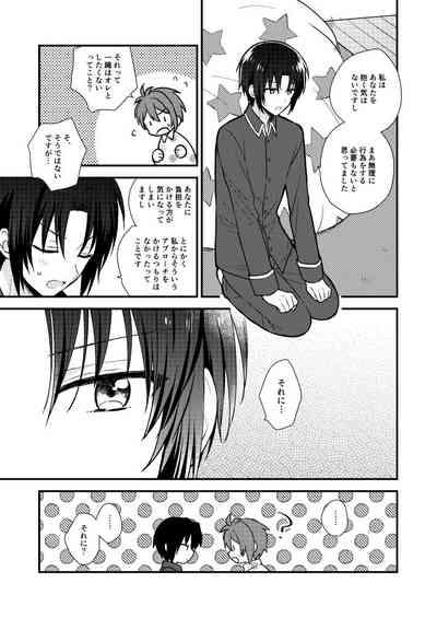 Bukiyou na Koibito 6
