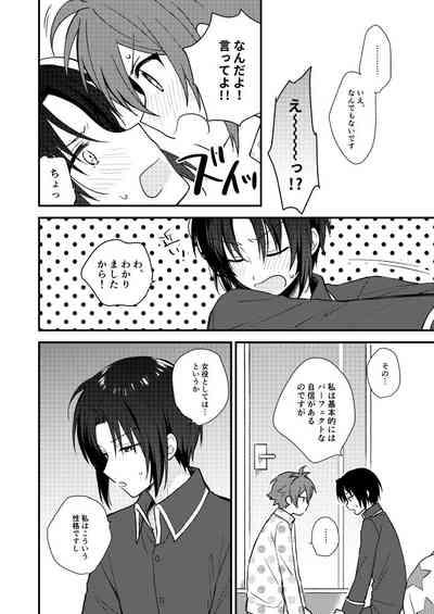 Bukiyou na Koibito 7