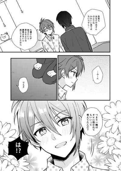 Bukiyou na Koibito 8