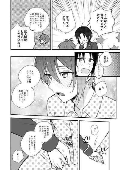 Bukiyou na Koibito 9