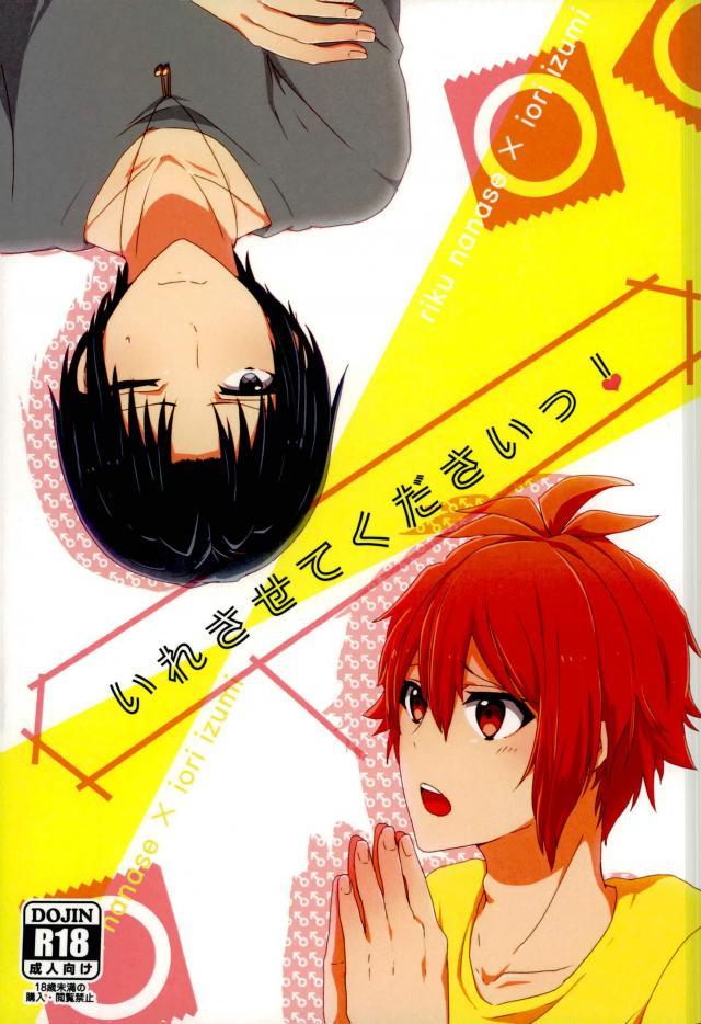 Passion Iresasete Kudasai! - Idolish7 Studs - Picture 1