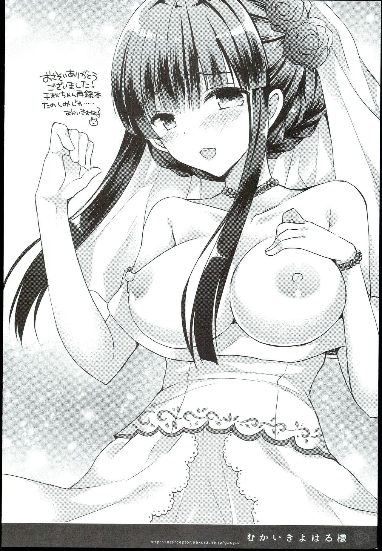 Watashi no Cinderella Kurokawa Chiaki sairokushuu - Page 100