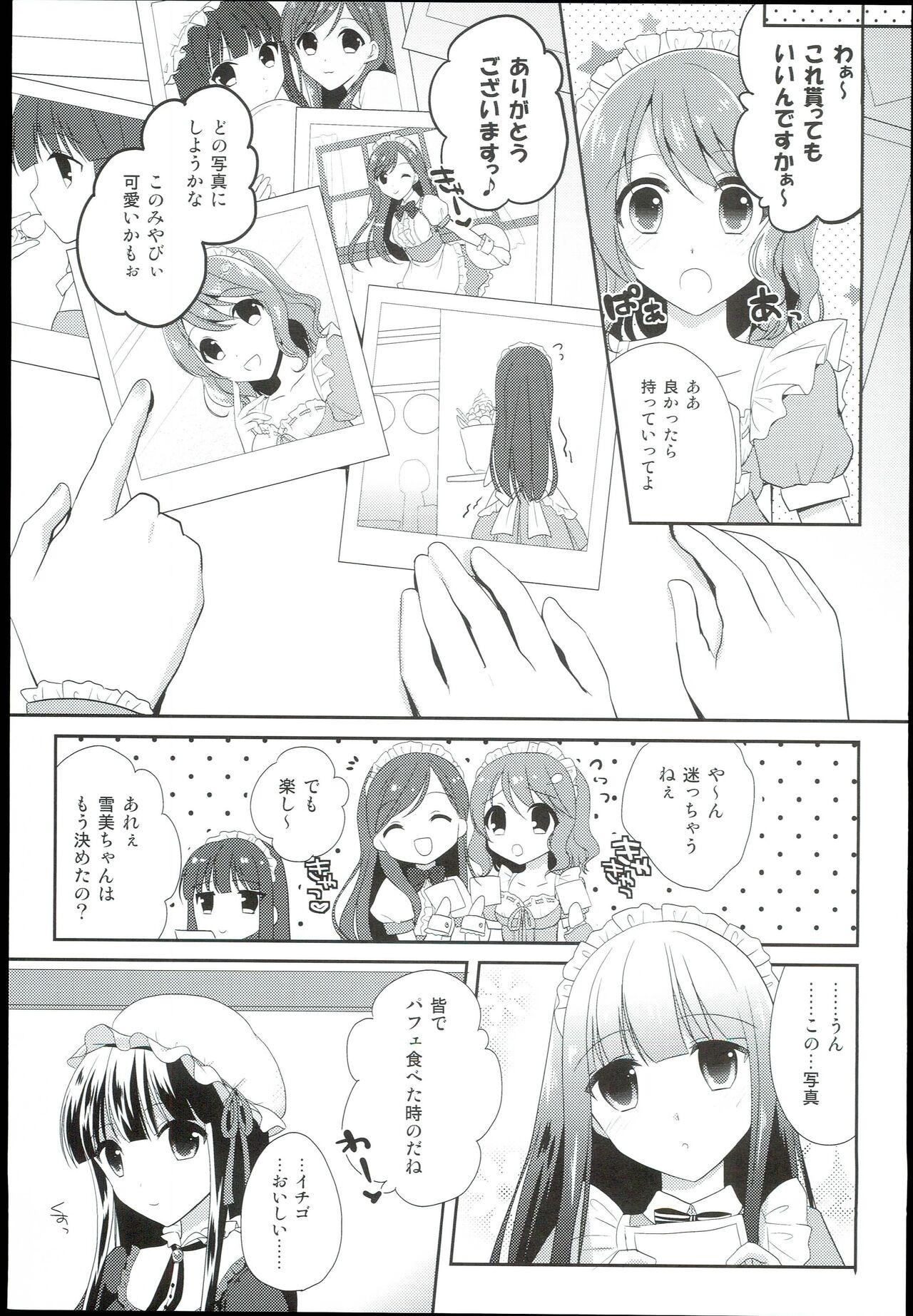 Watashi no Cinderella Kurokawa Chiaki sairokushuu - Page 13