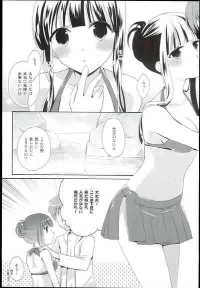 Watashi no Cinderella Kurokawa Chiaki sairokushuu 5