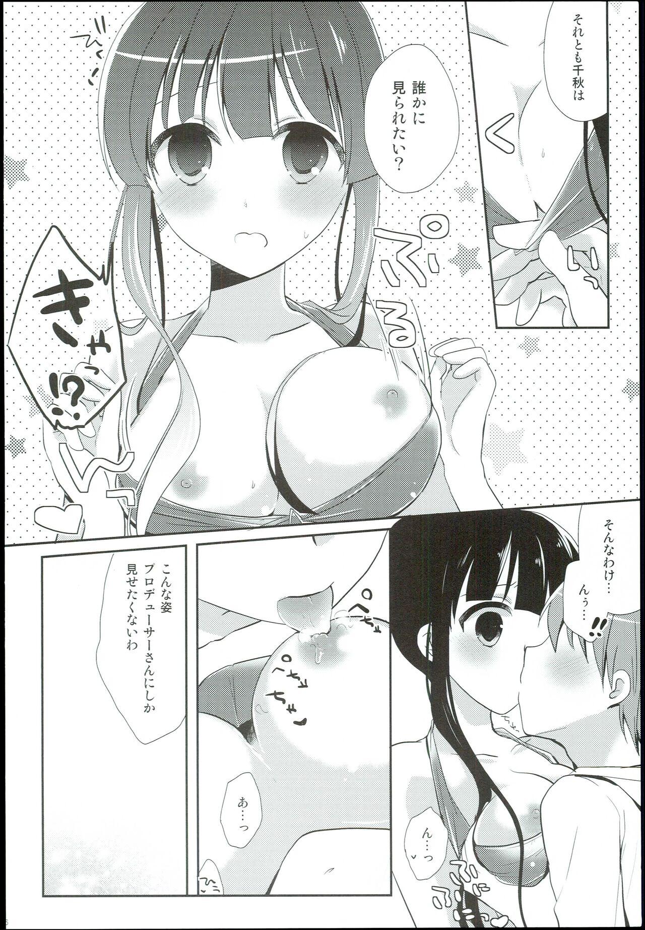 Watashi no Cinderella Kurokawa Chiaki sairokushuu - Page 6