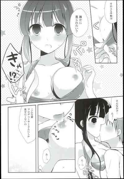 Watashi no Cinderella Kurokawa Chiaki sairokushuu 6