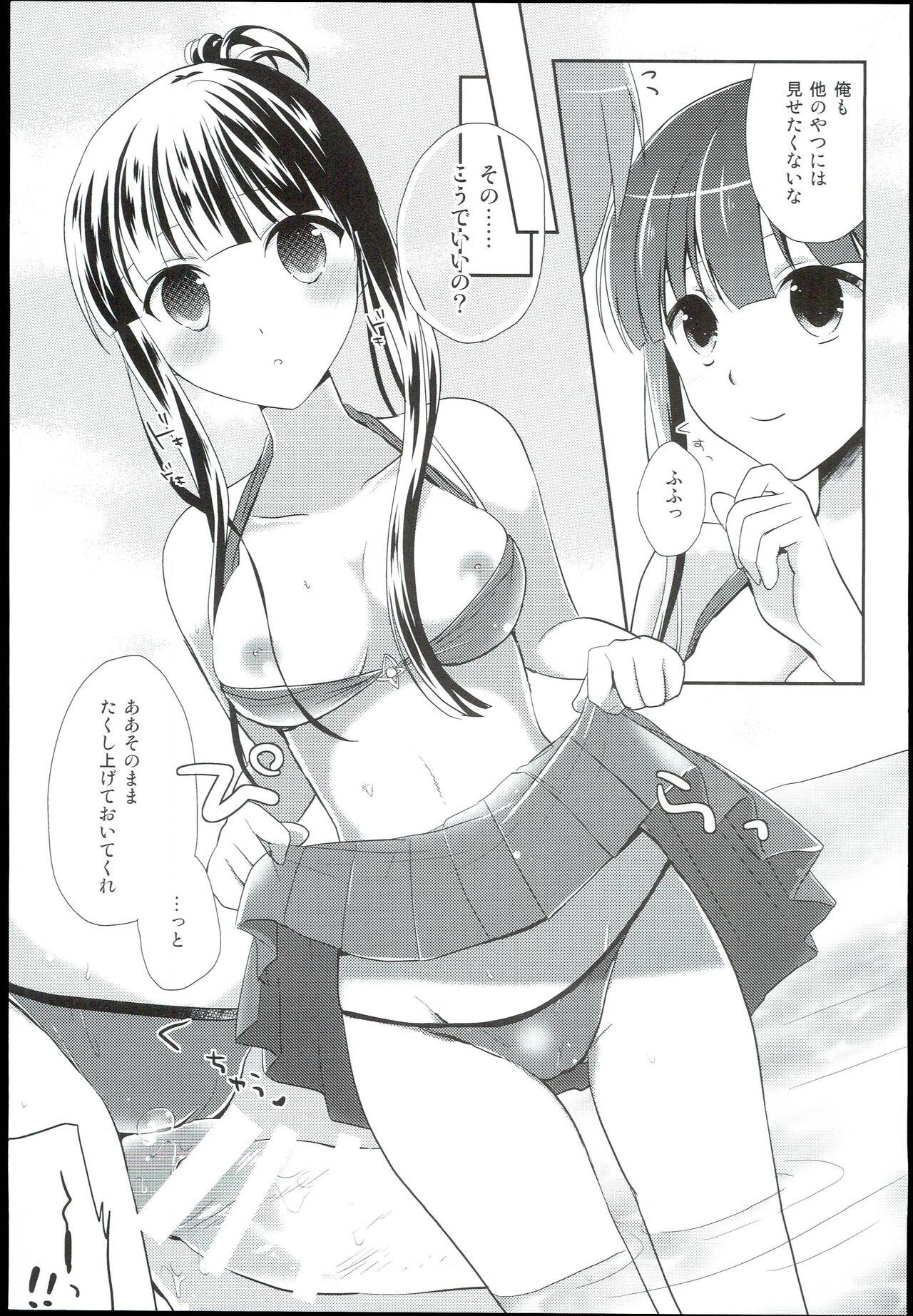 Watashi no Cinderella Kurokawa Chiaki sairokushuu - Page 7