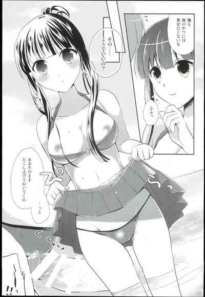 Watashi no Cinderella Kurokawa Chiaki sairokushuu 7